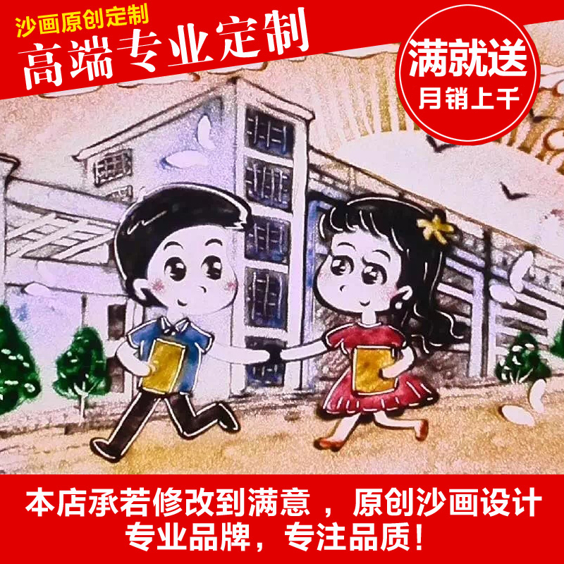 wedding Sand painting video enterprise Evening party Sand painting video customized marry Propose Sand painting make originality A birthday presentin the Business affairs/Design Services, Design Services, FLASH/Animation production category - from Buy2taobao.com to provide professional Taobao agent buy service