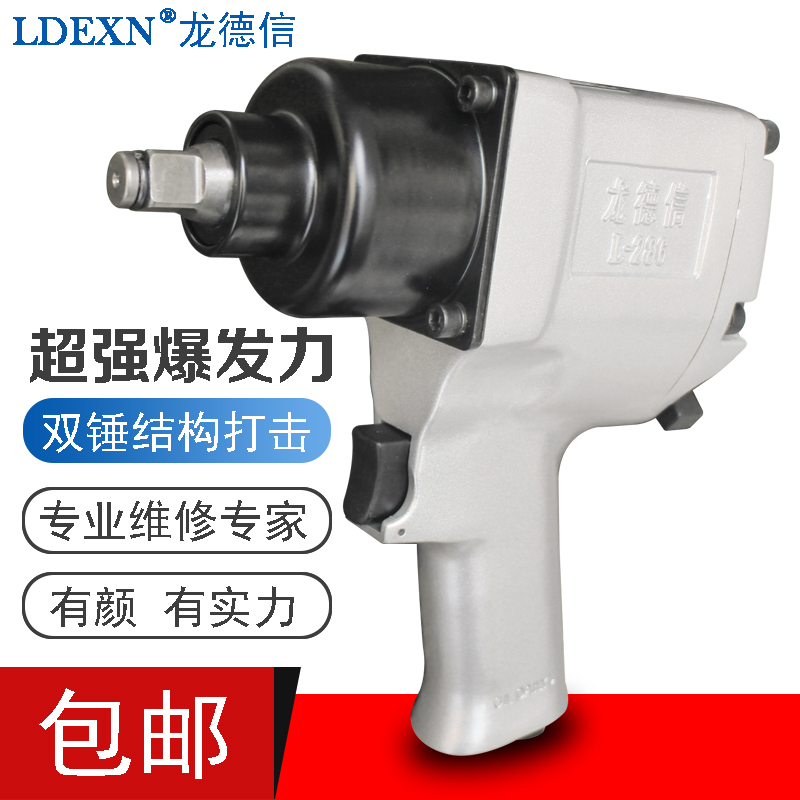LDEXIN Dragon Dickson 1/2 Small pneumatic air gun 12..5mm Heavy Industrial Wind 382 Spanner 389 Large torquein the Hardware/Tool , Pneumatic Tools , Wrench category - from Buy2taobao.com to provide professional Taobao agent buy service