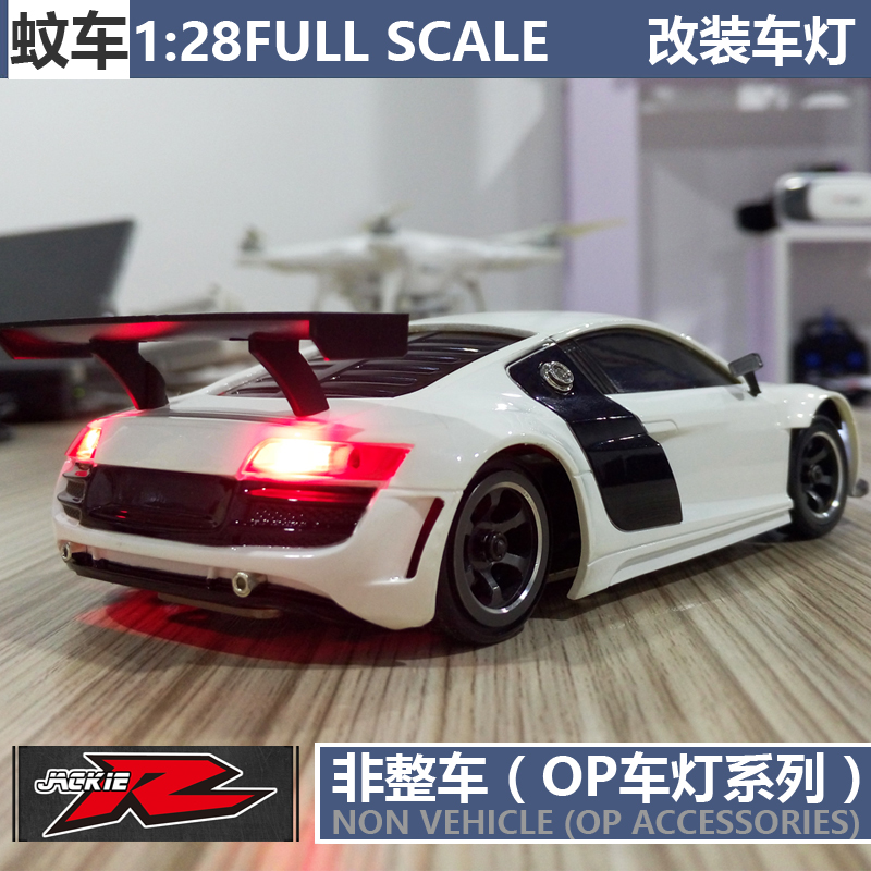 Modification 1: 28 Mosquito car lamp Lighting 22 Easy money 4.8-7.4V Voltage Car shell Dedicated partsin the Toy/Childs/Puzzle/Building block/Model , Electric remote control toy parts/Tool , Remote Control Car Upgrade/Parts and Accessories category - from Buy2taobao.com to provide professional Taobao agent buy service