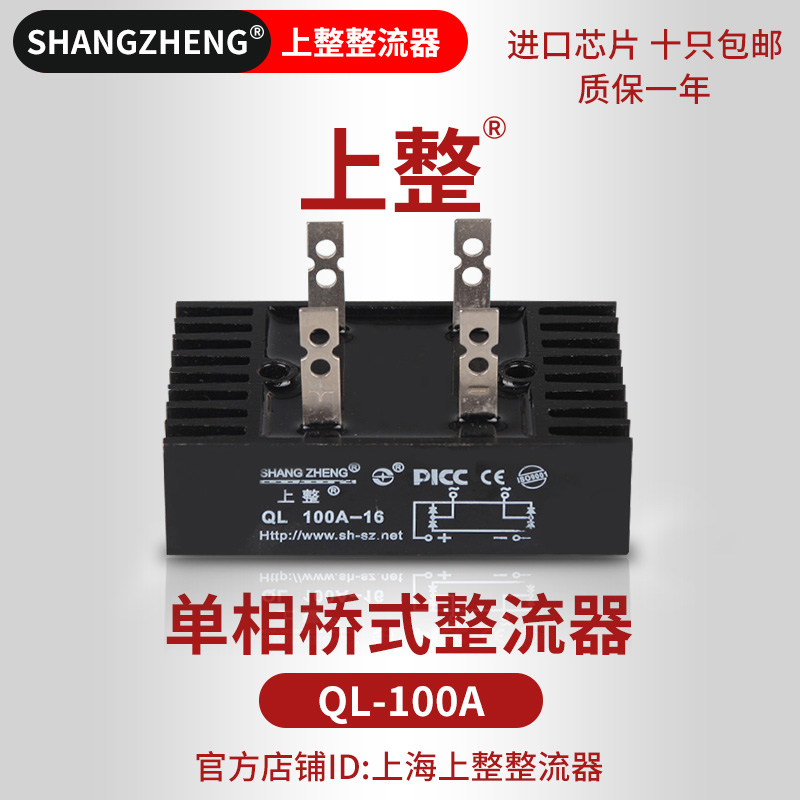 【专业生产】整流桥 桥堆 桥式整流器 QL100A 自带散热器,高品质|msdalam kategori Aksesori Digital 3C, pasaran komponen elektronik, peranti elektronik, diod/LED - dari Buy2taobao.com untuk memberikan perkhidmatan ejen Taobao profesional membeli