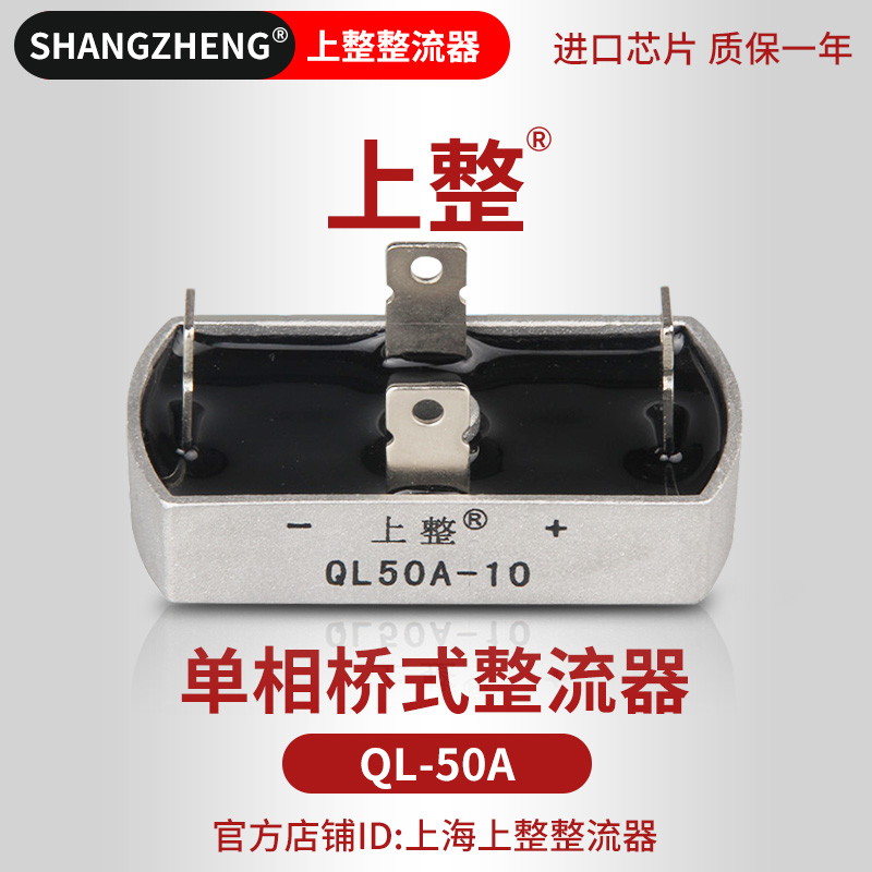 【专业生产】整流桥 桥堆 桥式整流器 QL50A 5010,厂家直销|msdalam kategori Aksesori Digital 3C, pasaran komponen elektronik, peranti elektronik, diod/LED - dari Buy2taobao.com untuk memberikan perkhidmatan ejen Taobao profesional membeli