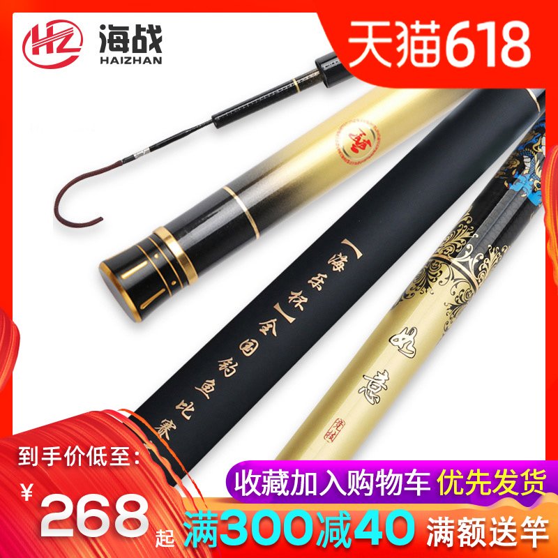 海战日本进口碳素鱼竿超轻超硬28调台钓鱼竿手竿特价杆台钓竿5.4|msdalam kategori luar/Mountaineer/Camping/Aksesori perjalanan, peralatan memancing, pancing - dari Buy2taobao.com untuk memberikan perkhidmatan ejen Taobao profesional membeli