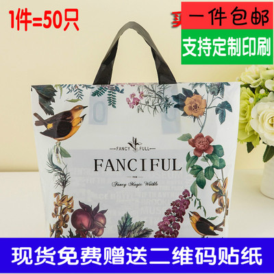 大中小号报喜鸟服装塑料胶袋加厚礼品包装手提袋打包袋子批发定制