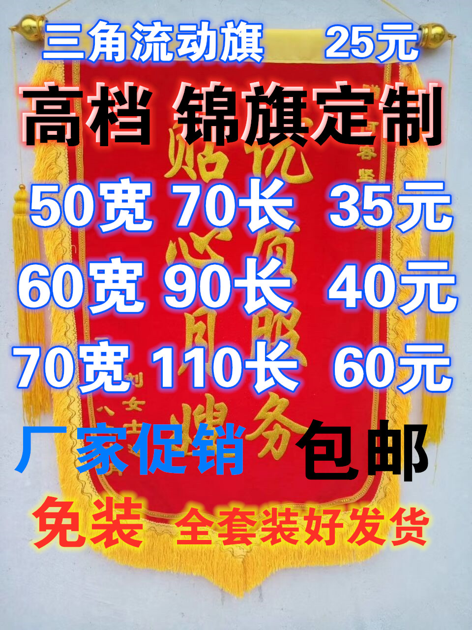 锦旗定做医生制作送教练定制物业生日导游美容院老师月嫂感谢包邮在类目 电子词典/电纸书/文化用品, 教学演示/展示告示用品, 旗帜中 - 来自Buy2taobao.com提供专业的淘宝代购服务