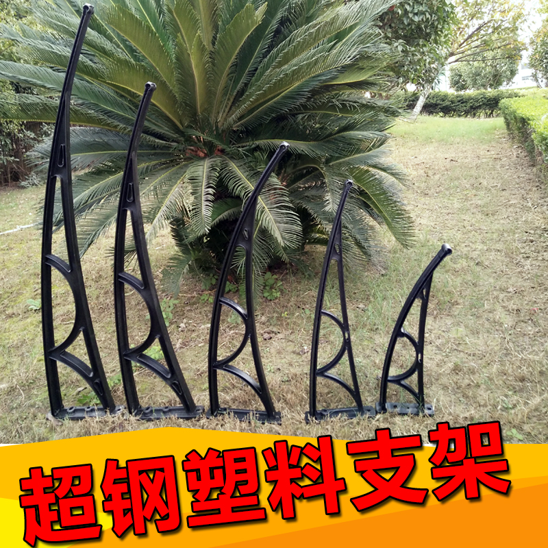 静音雨棚支架户外窗户超钢塑料支架塑钢架子透明遮阳棚阳台雨搭架|msdalam kategori luar/Mountaineer/Camping/Aksesori perjalanan, khemah/Atrium/aksesori khemah, kajang/Awning/Hood/pengiklanan kanopi/Atrium - dari Buy2taobao.com untuk memberikan perkhidmatan ejen Taobao profesional membeli
