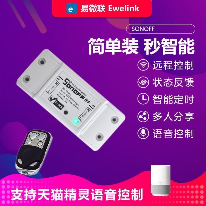 小爱遥控开关智能开关WIFI 手机远程定时插座 灯具电器电源控制器在类目 电子/电工, 智能家居系统, 电源控制系统, 遥控开关中 - 来自Buy2taobao.com提供专业的淘宝代购服务