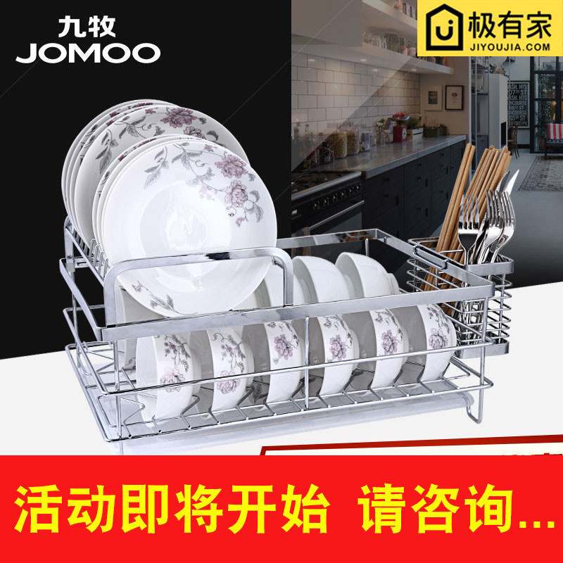 JOMOO九牧不锈钢厨房碗碟架筷子筒架筷筒厨房五金收纳架组合94406在类目 厨房/烹饪用具, 厨用小工具/厨房储物, 厨房储物架/厨房置物架, 厨房置物架/角架中 - 来自Buy2taobao.com提供专业的淘宝代购服务
