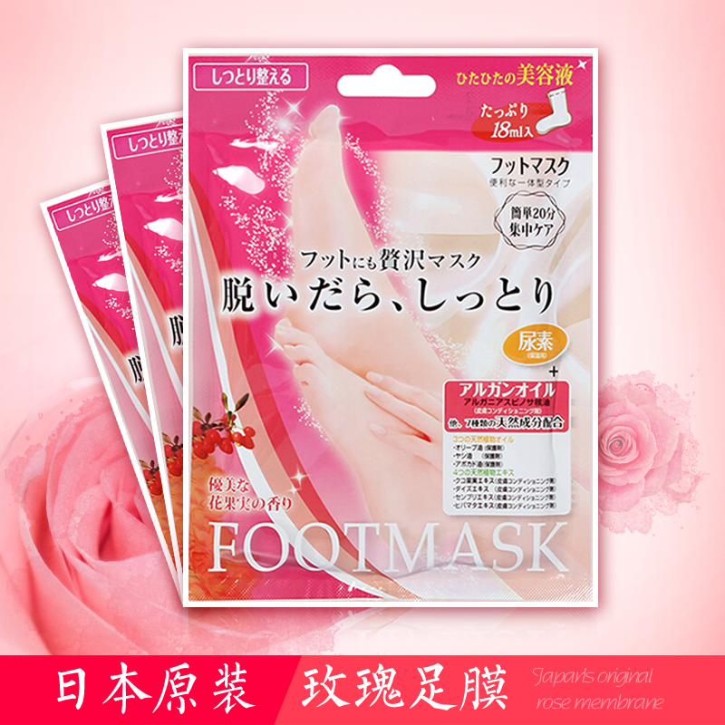 日本Lucky Trendy玫瑰脚膜足膜 足脚部嫩保湿|msdalam kategori Beauty/badan/minyak pati, Penjagaan kaki, filem kaki - dari Buy2taobao.com untuk memberikan perkhidmatan ejen Taobao profesional membeli