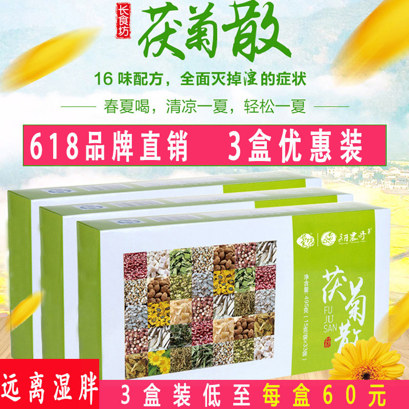 红豆薏米粉去湿气正品同仁堂南山翁茯菊散茯苓散同旭堂女性祛湿茶|msdalam kategori kopi/oatmeal/Dibancuh ke dalam teh, makanan Fenfen semula jadi - dari Buy2taobao.com untuk memberikan perkhidmatan ejen Taobao profesional membeli