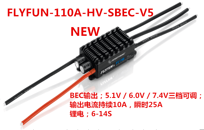好盈hobbywing飞腾FLYFUN-110A-HV-SBEC-V5 OPTO固定翼直升机电调在类目 玩具/童车/益智/积木/模型, 电动遥控玩具零件/工具, 遥控车升级件/零配件中 - 来自Buy2taobao.com提供专业的淘宝代购服务