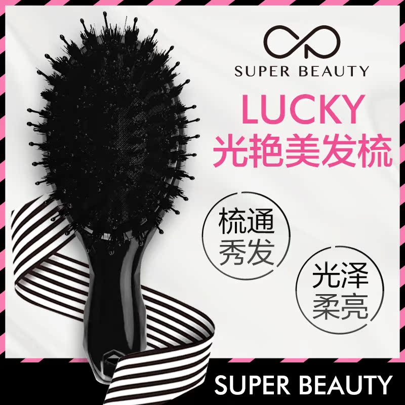 一梳到底|日本Lucky光艳美发梳子按摩 长短齿防打结顺发 猪鬃毛在类目 家庭/个人清洁工具, 个人洗护清洁用具, 梳子/便携用镜, 梳子/化妆梳/按摩梳中 - 来自Buy2taobao.com提供专业的淘宝代购服务