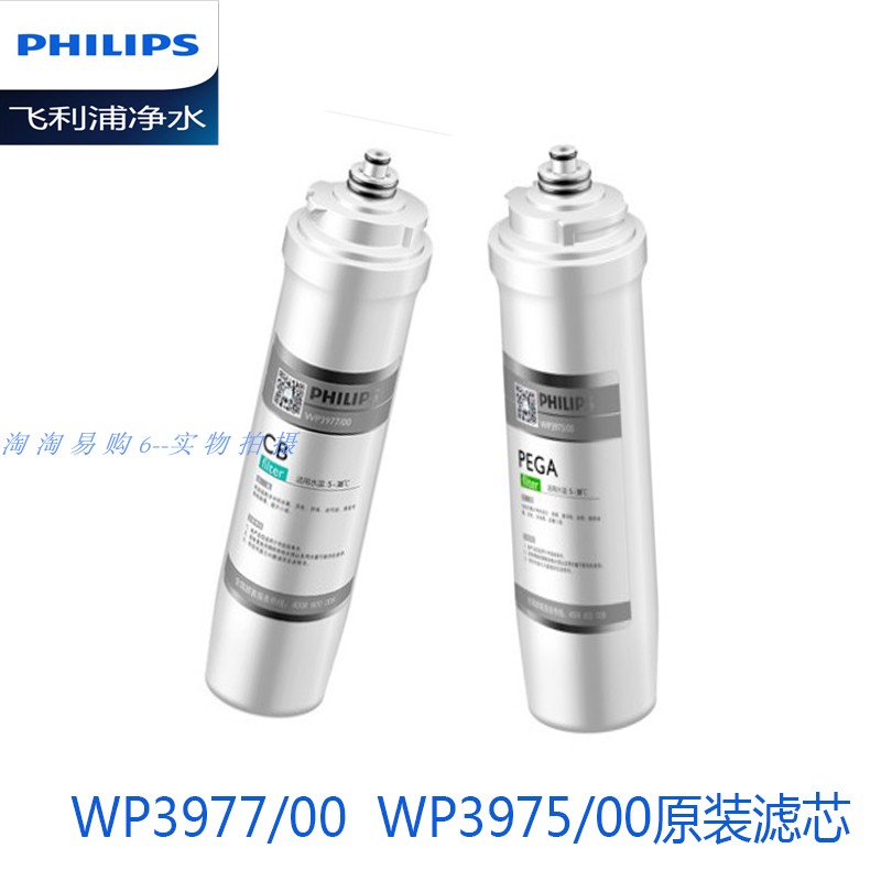 Philips WP4160/WP4161 Filter Set WP3975/00 PEGAWP3977/00 CB Filter elementin the Kitchen Appliances , Water Purifier category - from Buy2taobao.com to provide professional Taobao agent buy service