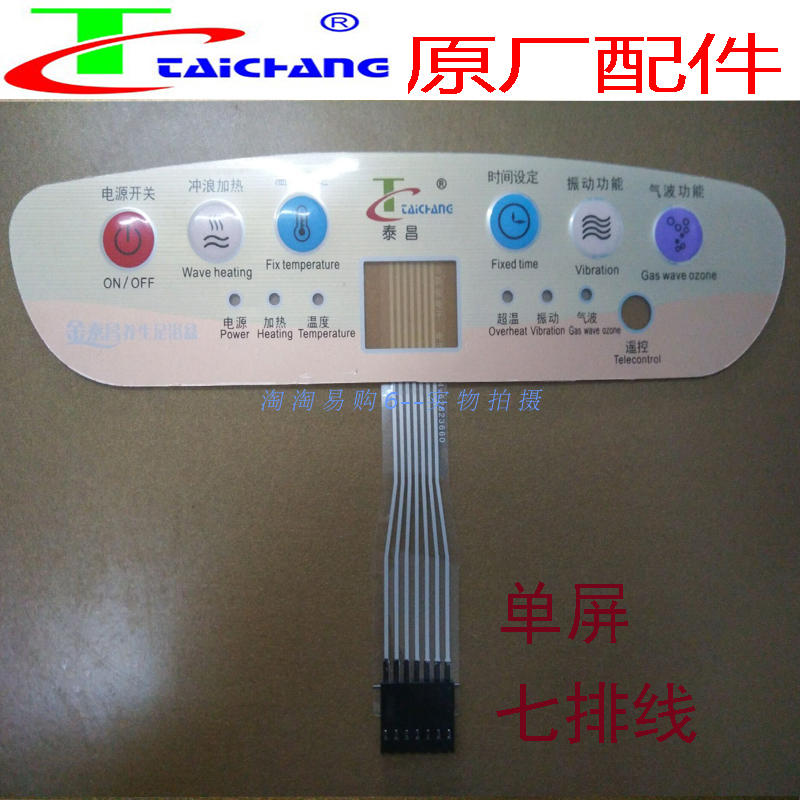 金泰昌足浴盆TC-3023\2017\5096面板开关薄膜开关按键板面膜配件|msdalam kategori Penjagaan diri/kesihatan/peralatan urut, Semua jenis aksesori, aksesori peralatan rumah penjagaan kesihatan, Foot Bath Accessories - dari Buy2taobao.com untuk memberikan perkhidmatan ejen Taobao profesional membeli