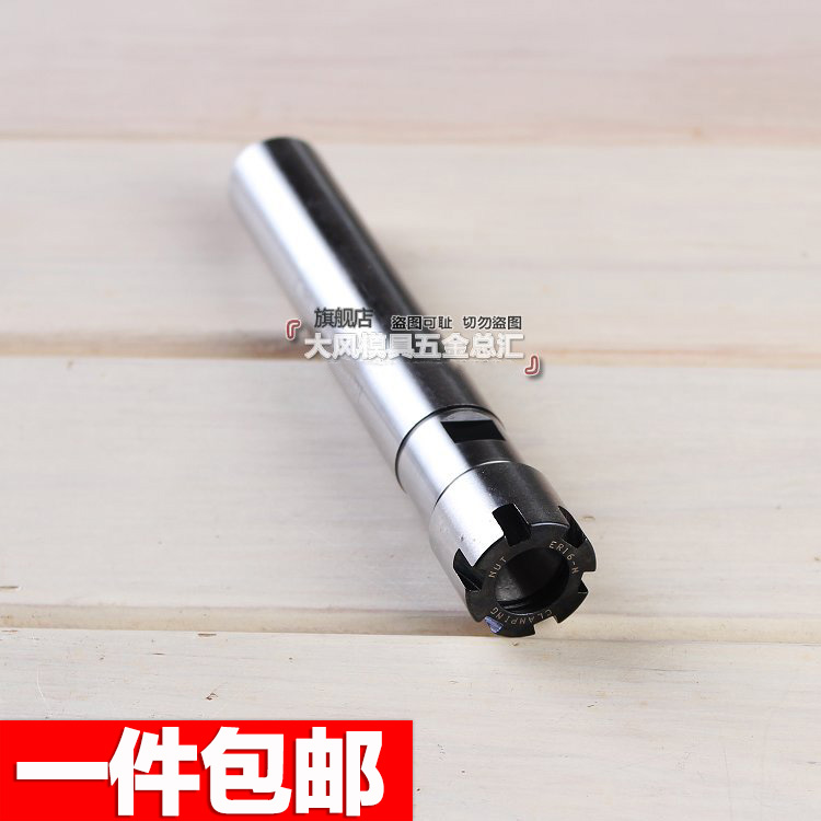 銑刀杆 數控雕刻延長杆 加長杆 ER16筒夾刀杆 C20-ER16M-100L在類目 五金/工具, 機械五金, 其他機械五金(新)中 - 來自Buy2taobao.com提供專業的淘寶代購服務