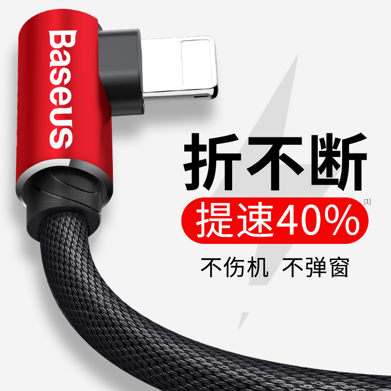 Apple data line iPhone6 Charging thread 6s Six 8p Elbow 7plus lengthen iphoneX mobile phone 5s Fast charge 5 impulse iPad7P Seven ios Flat short se Fast chargingin the 3C Digital Accessories, Digital peripheral , Data line category - from Buy2taobao.com to provide professional Taobao agent buy service