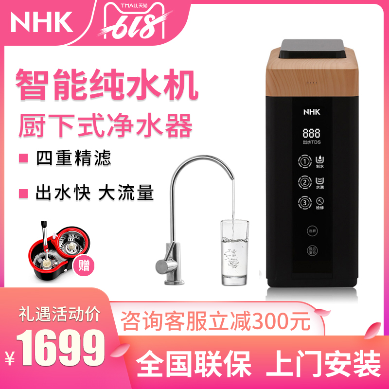 德国nhk净水器家用厨下式水龙头过滤自来水直饮RO反渗透纯水机在类目 厨房电器, 净水器中 - 来自Buy2taobao.com提供专业的淘宝代购服务