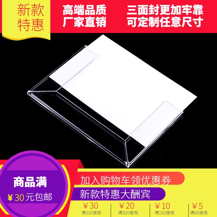亚克力横款卡槽宣传会展有机展示牌透明墙贴瓷砖价格牌标价牌定制|ruв категории коммерческий/офисная мебель, полки/витрина, шельфа Приложение - от Buy2taobao.com для оказания профессиональной услуги покупки агента Taobao