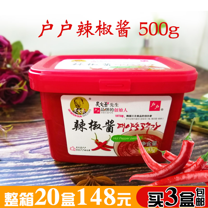买3包邮国产韩国户户辣椒酱 韩式拌饭炒年糕甜辣酱炒菜用料500g|msdalam kategori beras/Utara-Selatan barangan kering/perasa, perasa/Jam/salad, sos, sos lada panas - dari Buy2taobao.com untuk memberikan perkhidmatan ejen Taobao profesional membeli