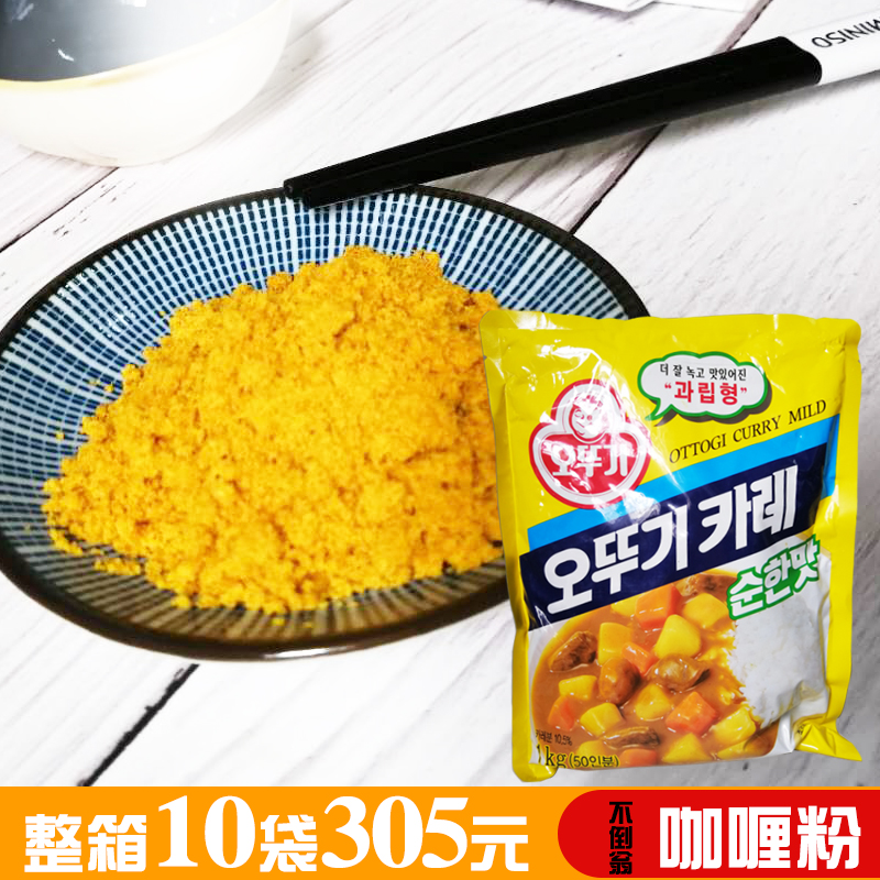 the republic of korea Original Imported Tumbler Piquancy Curry powder Austrian soil base Curry powder 1000g Restaurant usein the Agri rice/Dried foods/Condiment , Condiment/Jam/Salad , Seasoning , Curry category - from Buy2taobao.com to provide professional Taobao agent buy service