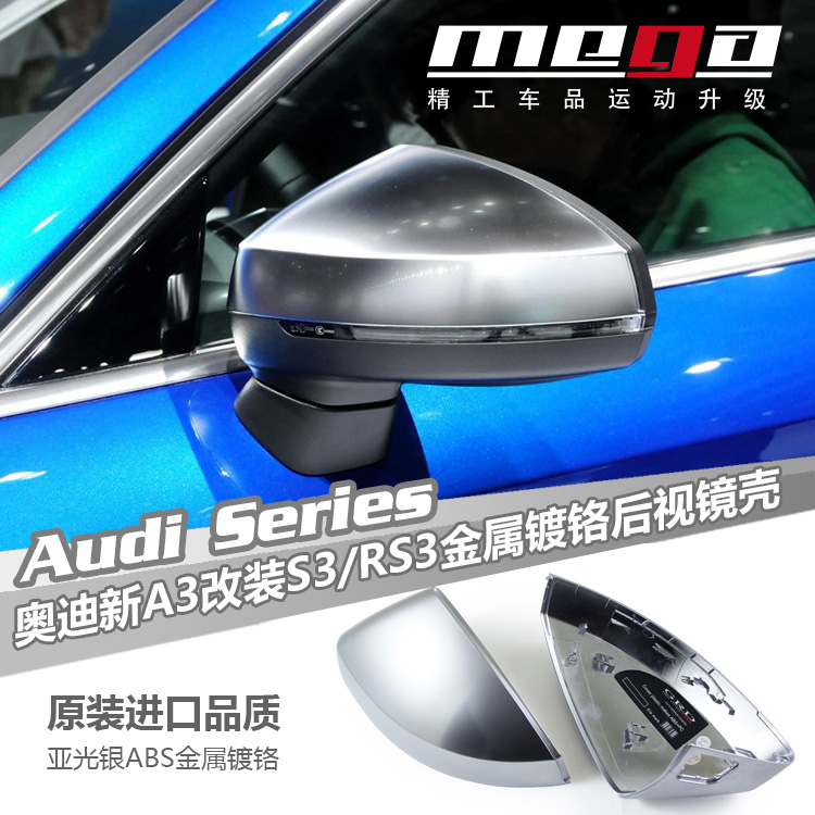 奥迪A3改装升级S3 RS3 GRD原装进口后视镜壳银耳朵在类目 汽车/用品/配件/改装, 汽车零配件, 其它汽车内部配件中 - 来自Buy2taobao.com提供专业的淘宝代购服务