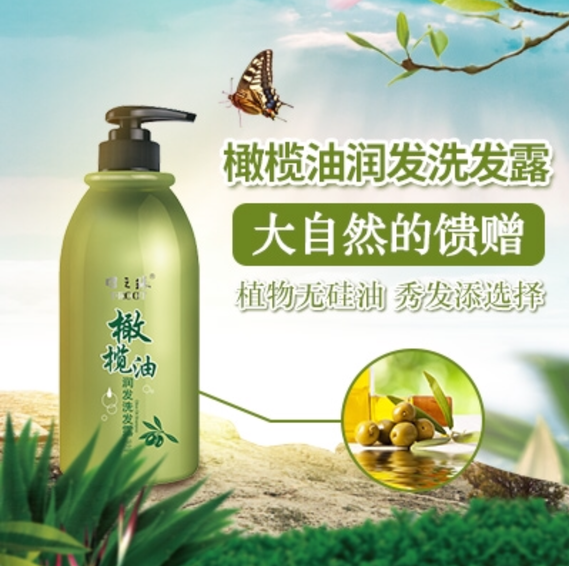 田之缘橄榄洗润发发露300ml 750ml 滋润营养修复焗油洗发专柜正品|msdalam kategori Care pembersih/tuala wanita/kertas/Aromatherapy, Rambut dan badan/kebersihan peribadi, rambut bersih/jururawat/pemodelan, syampu - dari Buy2taobao.com untuk memberikan perkhidmatan ejen Taobao profesional membeli