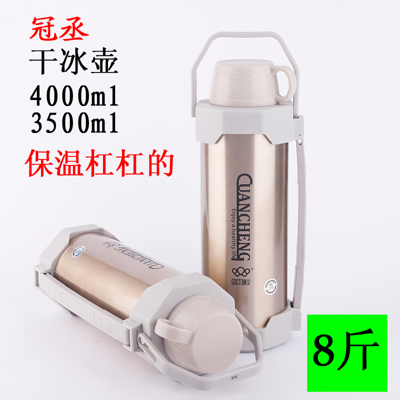冠丞专业干冰桶保温专用4L防爆干冰保温壶8斤保存储存桶壶冰桶在类目 餐饮具, 杯子/水杯/水壶, 保温杯中 - 来自Buy2taobao.com提供专业的淘宝代购服务