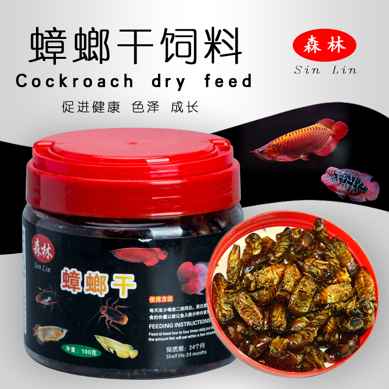 热带鱼观赏鱼饲料龙鱼饲料银龙鱼罗汉鱼地图鱼食增色蟑螂虫干饲料|ruв категории животное/Животное питание и принадлежностей, аквариум мира, декоративные рыбы кормов - от Buy2taobao.com для оказания профессиональной услуги покупки агента Taobao