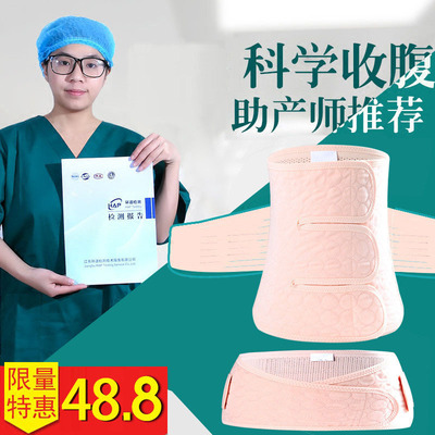产后收腹带纯棉透气月子束缚带顺产剖腹产妇束腹塑身专用夏季薄款