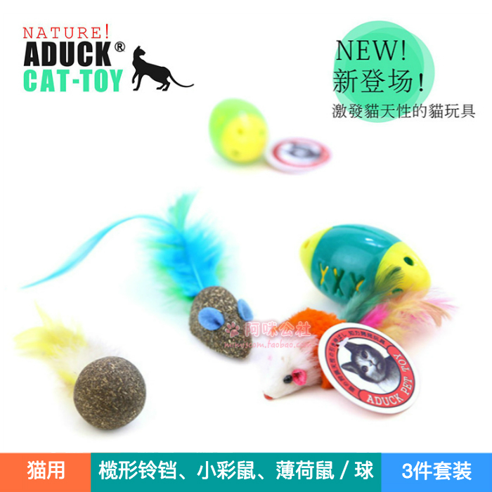 Aduck貓玩具出口寵物雞毛耐用玩具套裝 鈴铛榄+毛鼠+貓薄荷球或鼠在類目 寵物/寵物食品及用品, 貓/狗玩具, 繩結玩具中 - 來自Buy2taobao.com提供專業的淘寶代購服務