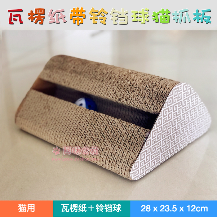现货包邮 三角形瓦楞纸带铃铛球猫抓板猫咪磨爪器宠物多功能玩具在类目 宠物/宠物食品及用品, 猫/狗玩具, 猫抓板中 - 来自Buy2taobao.com提供专业的淘宝代购服务