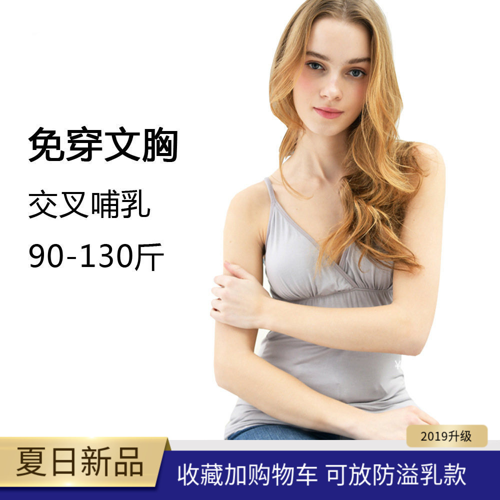 overlapping Breast Pads maternity dress comfortable nurse camisole lactation vest Bras 2019in the Maternity/Maternal supplies/Nutrition , Maternity , Sling/Vest category - from Buy2taobao.com to provide professional Taobao agent buy service