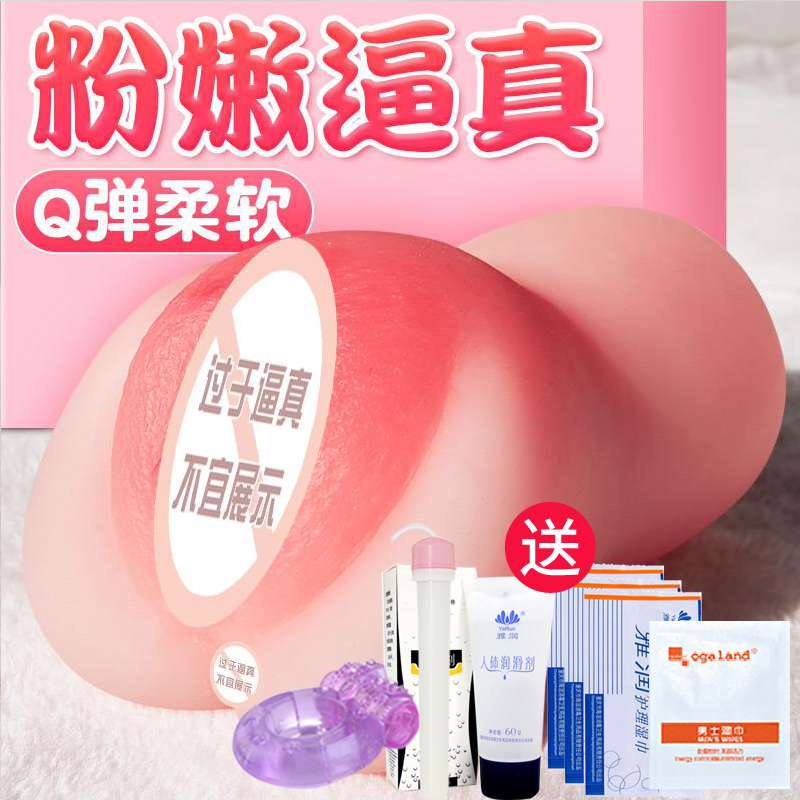 Masturbation cup Male Name of device Mold Self-defense lifelike Vagina Mold Adult erotica products Enthusiasm Toys JGin the Adult /Contraception, Male apparatus , Yin hip reverse mold category - from Buy2taobao.com to provide professional Taobao agent buy service
