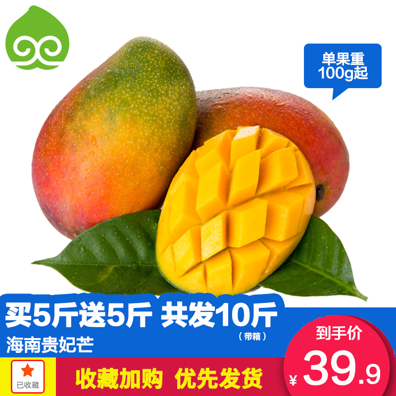买5斤送5斤海南贵妃芒新鲜芒果花果山水果中果红金龙10斤带箱包邮|ruв категории водной мясо/свежие фрукты и овощи/еда, свежие фрукты, манго - от Buy2taobao.com для оказания профессиональной услуги покупки агента Taobao