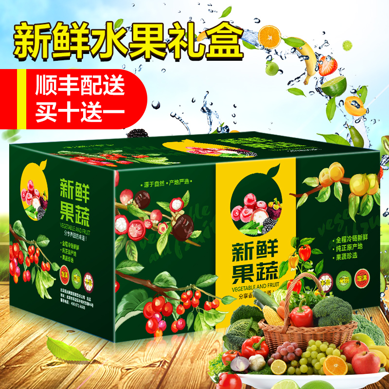 新鲜水果礼盒 488型水果组合大礼包4500g 15种新鲜水果顺丰配送在类目 水产肉类/新鲜蔬果/熟食, 新鲜水果, 其它中 - 来自Buy2taobao.com提供专业的淘宝代购服务