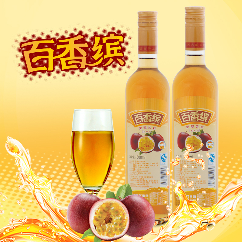 广西古岭龙集团百香缤果醋 饮料500mlx8瓶 百香果汁发酵|ruв категории кофе/хлопья/напиток, напиток, фруктовый напиток - от Buy2taobao.com для оказания профессиональной услуги покупки агента Taobao