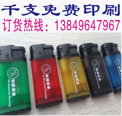 一次性打火机广告打火机定制定做打火机印字塑料打火机logo包邮|msdalam kategori ZIPPO/Swiss Army Knife/cermin mata, pemetik api jenama dan aksesori, lain, pemetik api boleh guna - dari Buy2taobao.com untuk memberikan perkhidmatan ejen Taobao profesional membeli