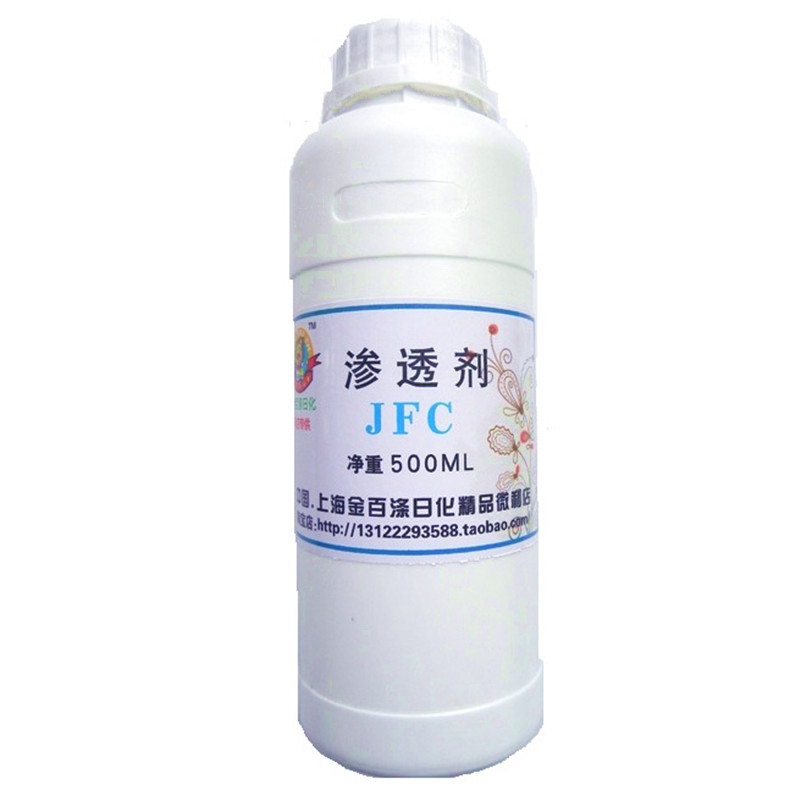 JFC 渗透剂 纺织助剂 润湿剂 乳化洗涤500ML|ruв категории туалетные чище/санитарно - гигиенических салфеток/бумага/Ароматерапия, семейной среды уборщиков, нефть чище - от Buy2taobao.com для оказания профессиональной услуги покупки агента Taobao