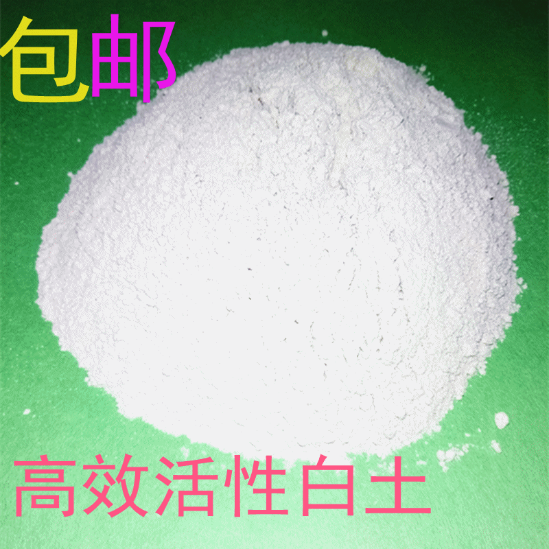 活性白土 幹洗用于石油 脫色 催化 填充 植物油1公斤 13省市包郵在類目 家裝主材, 環保/除味/保養, 環保系列, 其它中 - 來自Buy2taobao.com提供專業的淘寶代購服務