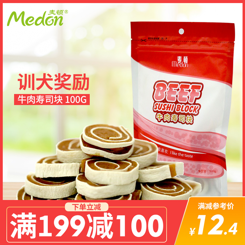 麥頓寵物狗狗零食狗訓練零食雞肉牛肉壽司粒泰迪金毛等全犬種通用在類目 寵物/寵物食品及用品, 狗零食中 - 來自Buy2taobao.com提供專業的淘寶代購服務