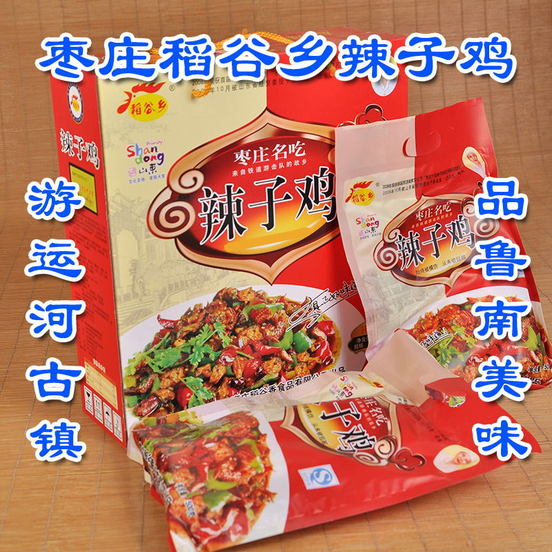 山东枣庄滕州特产美食酱香辣子鸡500g×2袋真空礼盒包装特价包邮在类目 零食/坚果/特产, 牛肉干/猪肉脯/卤味零食, 鸡肉零食中 - 来自Buy2taobao.com提供专业的淘宝代购服务