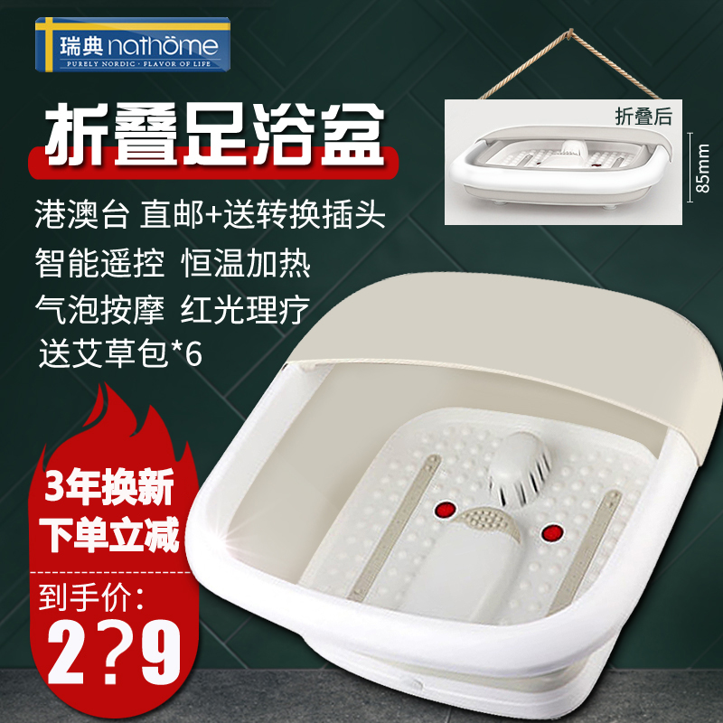 nathome北欧欧慕可折叠足浴盆全自动按摩加热家用电动恒温足浴器|msdalam kategori Penjagaan diri/kesihatan/peralatan urut, peralatan rumah penjagaan kesihatan, mandi kaki - dari Buy2taobao.com untuk memberikan perkhidmatan ejen Taobao profesional membeli
