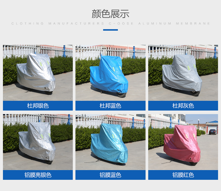 光陽賽艇250\300啓典kd150摩托車罩子防曬蓋布防雨車披遮陽套車衣在類目 摩托車/裝備/配件, 摩托車裝飾養護, 摩托車車衣/車罩中 - 來自Buy2taobao.com提供專業的淘寶代購服務