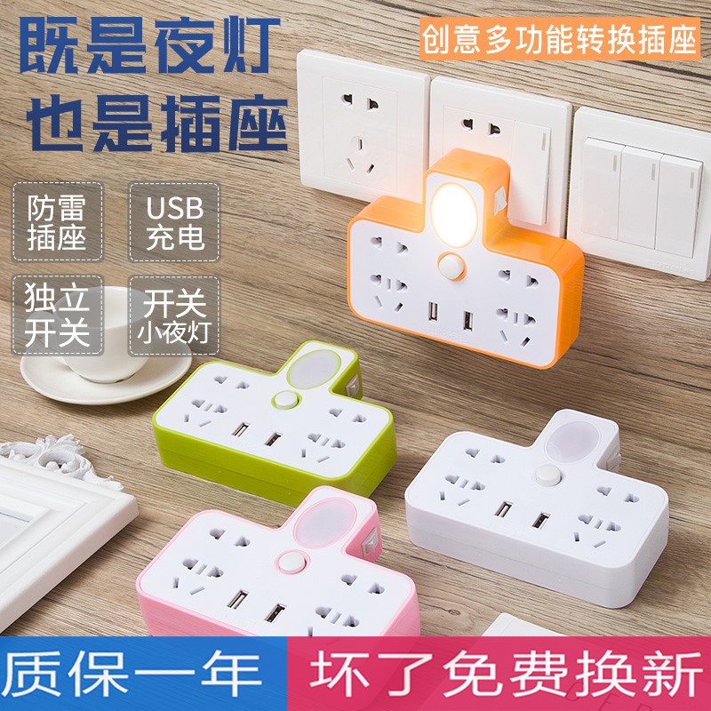 Night light multi-function socket Platoon and insertion converter USB charge household Porous source switch Flapperin the Electronic/Electrician , Terminal Blocks/Plug , Conversion plugs category - from Buy2taobao.com to provide professional Taobao agent buy service
