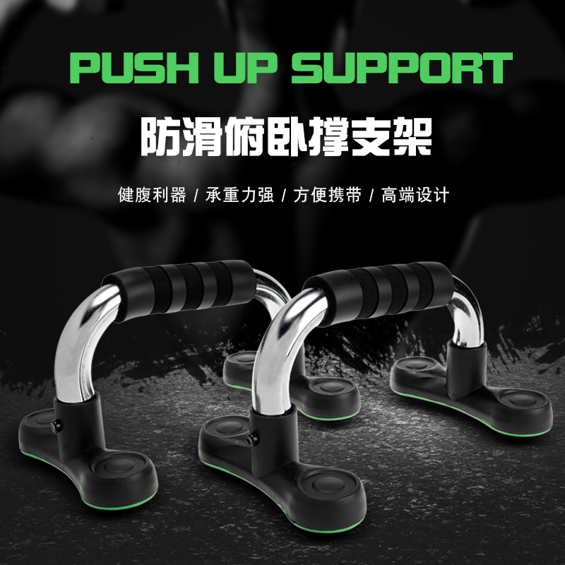 俯卧撑支架工字型h男士健身器材家用练臂肌胸肌腹肌锻炼俯卧撑架在类目 运动/瑜伽/健身/球迷用品, 踏步机/中小型健身器材, 俯卧撑架中 - 来自Buy2taobao.com提供专业的淘宝代购服务