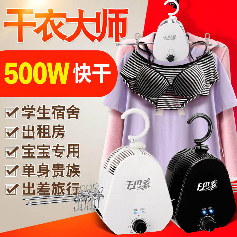 便携式烘干衣架小型迷你烘干速暖风干宿舍旅行折叠衣物烘干机家用在类目 收纳整理, 衣物洗/晒/护理用具, 衣架中 - 来自Buy2taobao.com提供专业的淘宝代购服务