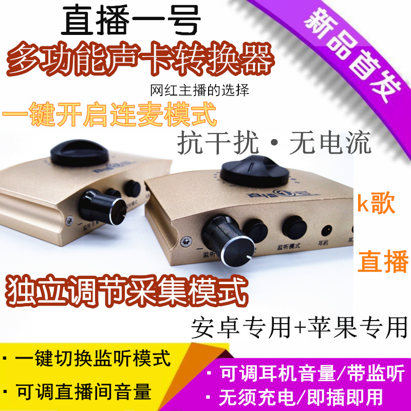 直播一号手机声卡通话连接线音频适配器直播声卡连麦转换器转接线在类目 电脑硬件/显示器/电脑周边, 声卡中 - 来自Buy2taobao.com提供专业的淘宝代购服务