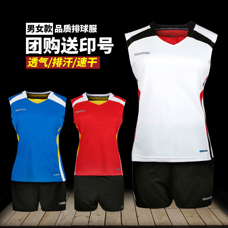 汉泰HANTAI排球服无袖女款排球比赛队服短袖套装光板团购可印号在类目 运动/瑜伽/健身/球迷用品, 排球, 排球服中 - 来自Buy2taobao.com提供专业的淘宝代购服务