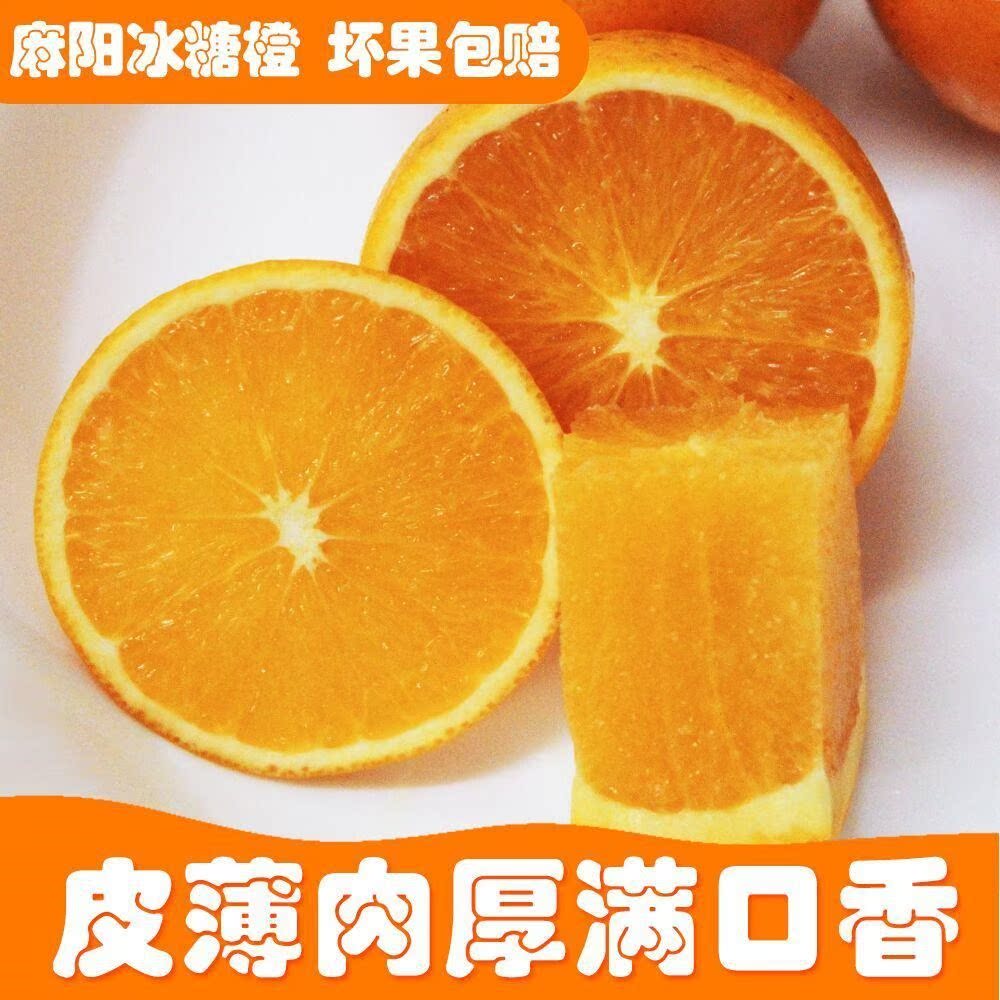 麻阳冰糖橙10斤包邮新鲜橙子当季现摘现发水果赣南非柑橘褚橙脐。在类目 办公设备/耗材/相关服务, 包装设备/标牌及耗材, 礼品袋/塑料袋中 - 来自Buy2taobao.com提供专业的淘宝代购服务