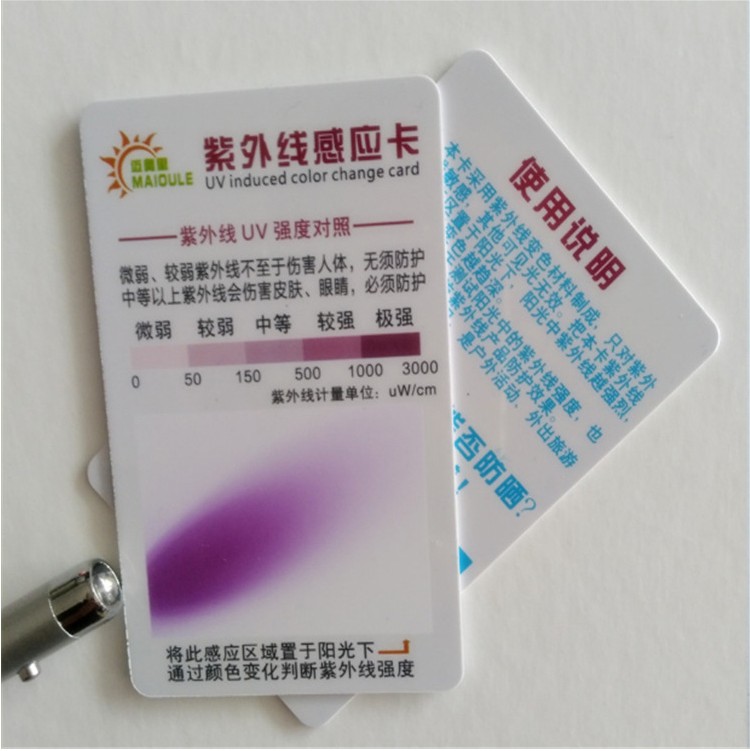 户外防晒衣防晒霜紫外线测试卡防蓝光眼镜紫外线强度感应检测卡笔|ruв категории открытый/альпинизм/в поход/Поездки товаров, открытый одежды, движение открытый ветровка - от Buy2taobao.com для оказания профессиональной услуги покупки агента Taobao