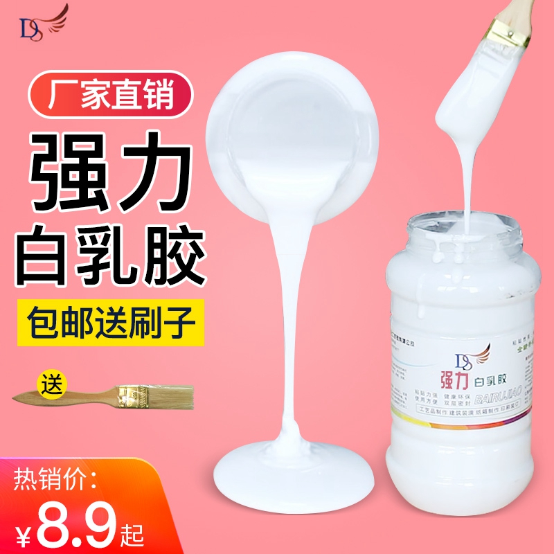白乳胶 diy手工麻绳学生木工胶水液体小瓶挤大桶装装修 厂家直销在类目 基础建材, 油漆, 油漆辅料, 胶水/胶粘剂中 - 来自Buy2taobao.com提供专业的淘宝代购服务